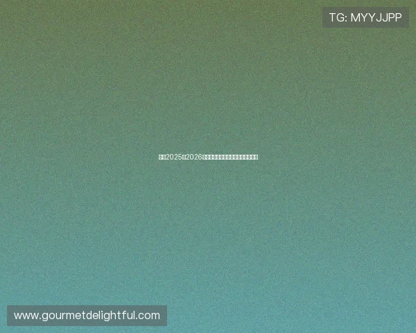 英超2025至2026赛季积分榜走势解析与争冠格局前瞻