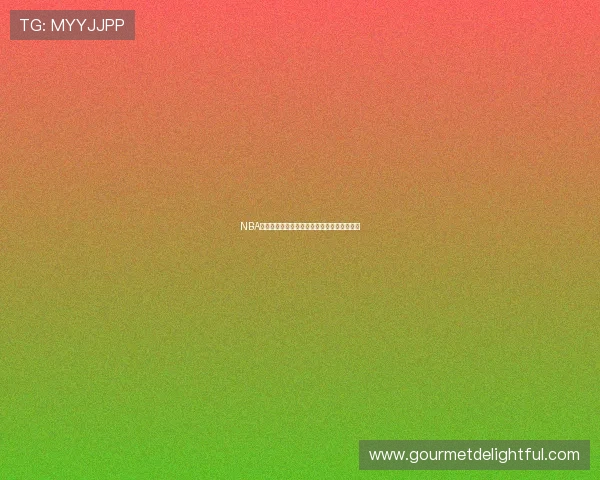 NBA高清赛事直播平台带你实时感受激情篮球盛宴 NBA高清赛事直播平台带你实时感受激情篮球盛宴